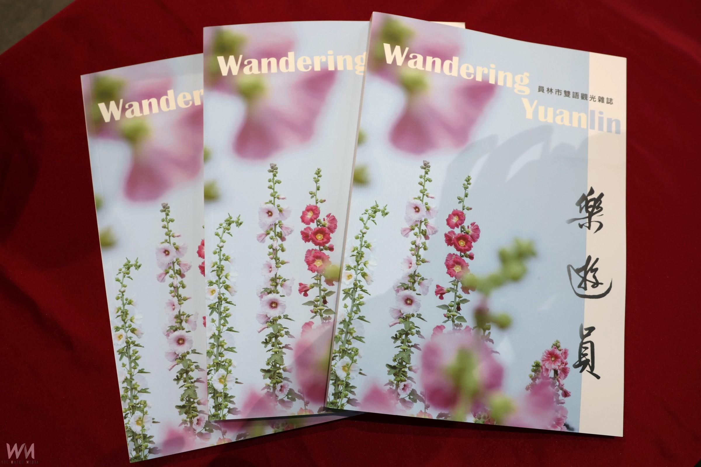 （有影片）／員林市推出雙語觀光雜誌《樂遊員》 推動國際觀光魅力 - https://www.watchmedia01.com