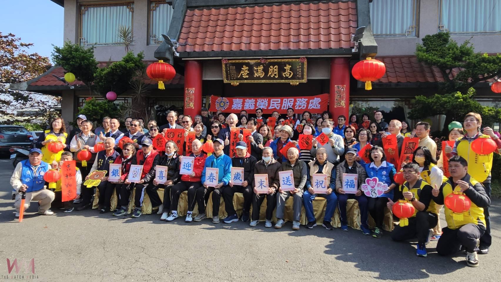 歲末祝福同歡敘　嘉義榮服處邀聚圍爐話當年 - https://www.watchmedia01.com