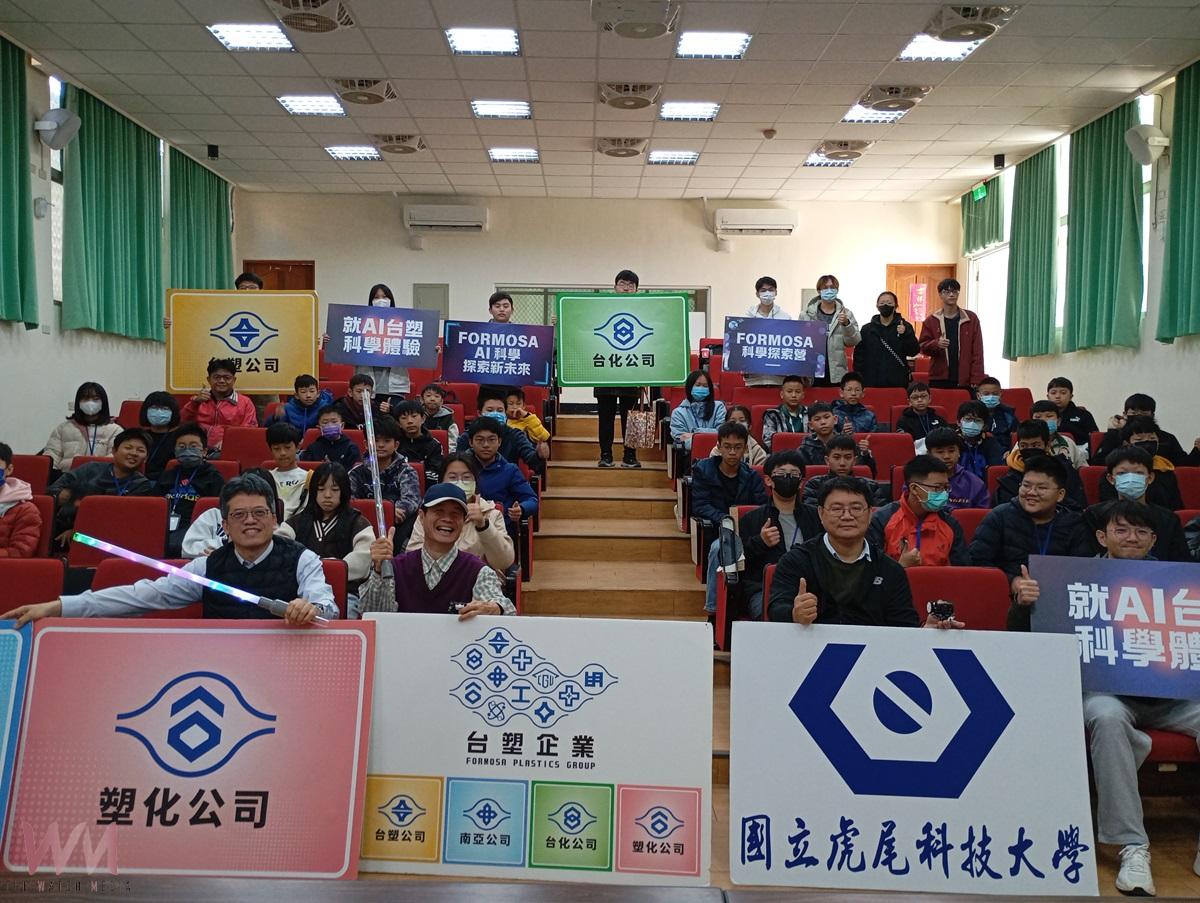 （有影片）／台塑攜手虎科辦AI科學營　北港首登場熱鬧開營 - https://www.watchmedia01.com