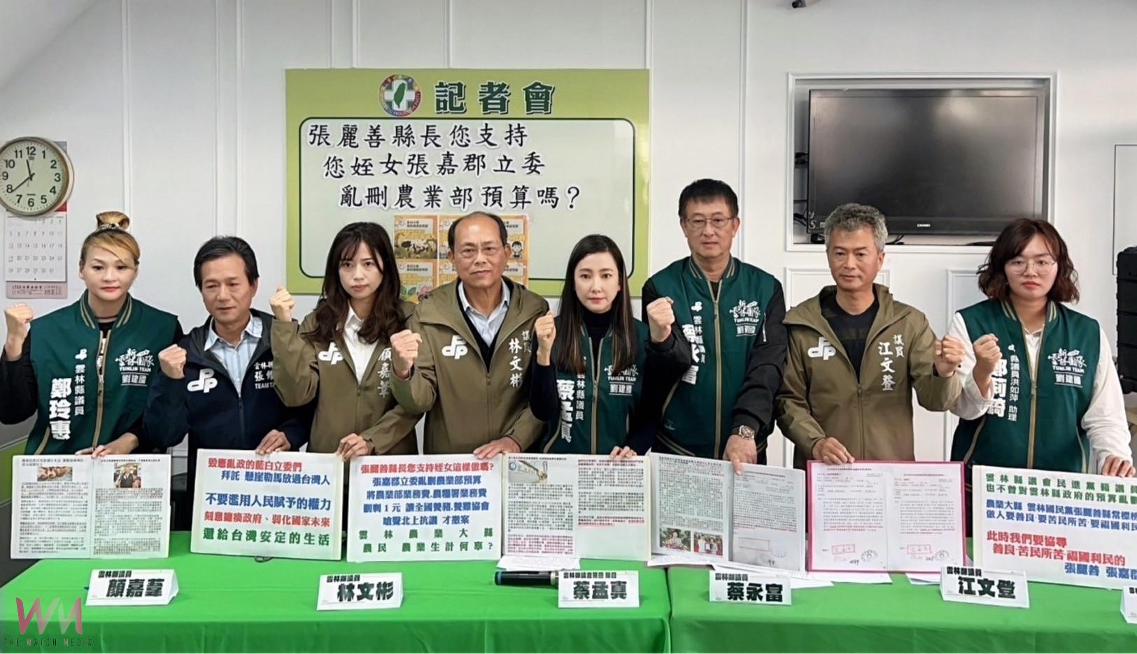 藍白亂砍預算掀民怨！　雲林民進黨議員籲在野黨莫濫權傷農民 - https://www.watchmedia01.com