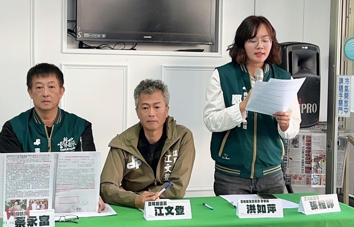 藍白亂砍預算掀民怨！　雲林民進黨議員籲在野黨莫濫權傷農民 - https://www.watchmedia01.com