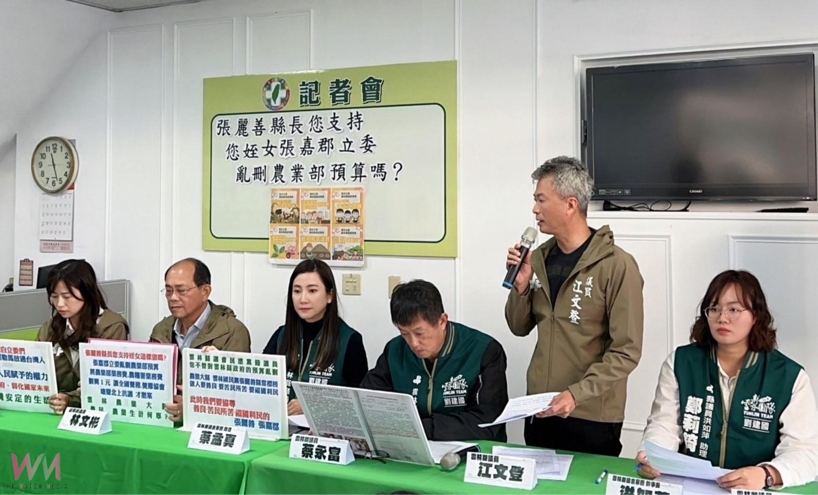 藍白亂砍預算掀民怨！　雲林民進黨議員籲在野黨莫濫權傷農民 - https://www.watchmedia01.com
