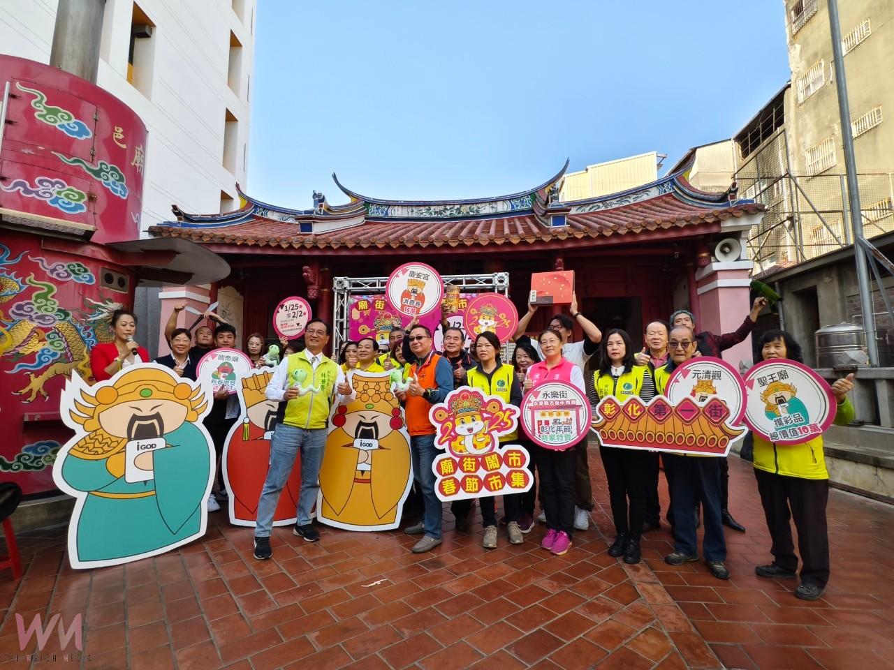 彰化市公所推出為期9天的中台灣最強春節市集「廟街鬧市春節市集」，邀請民眾一起走春、逛市集、拿好禮。（記者陳雅芳攝）