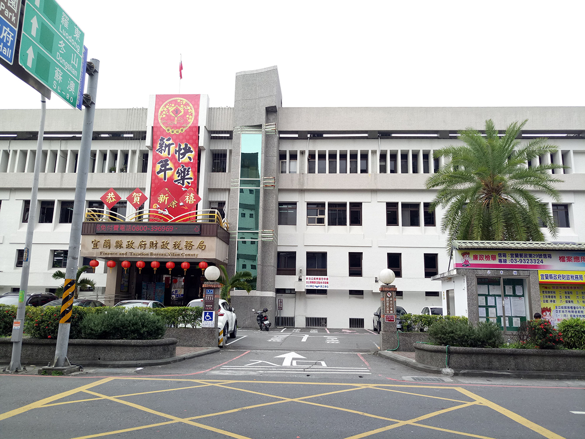  紓解市區車位不足 宜蘭縣財稅局停車場春節期間開放免費停車 - https://www.watchmedia01.com