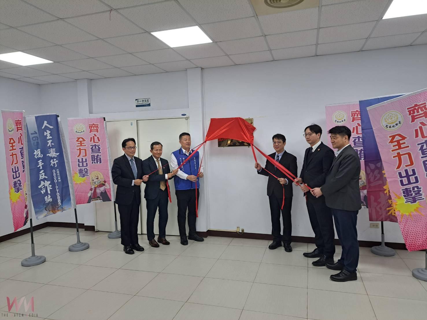 雲林地檢署成立「農漁會查察妨害選舉執行小組」 全力維護選舉公正 - https://www.watchmedia01.com