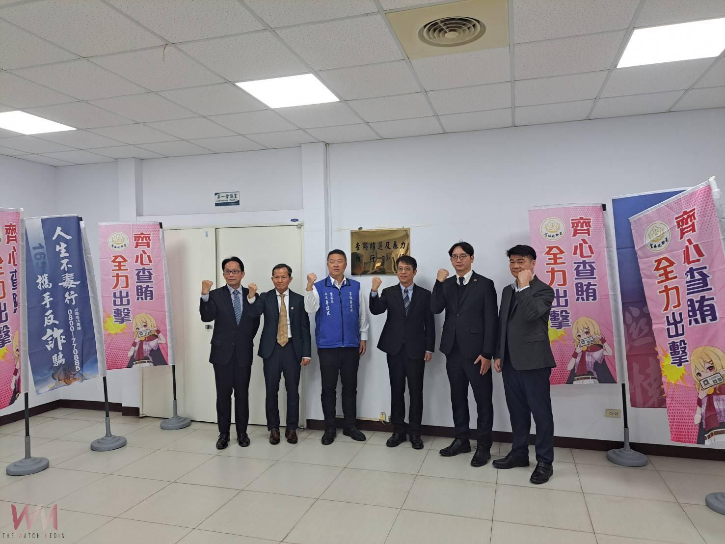 雲林地檢署成立「農漁會查察妨害選舉執行小組」 全力維護選舉公正 - https://www.watchmedia01.com