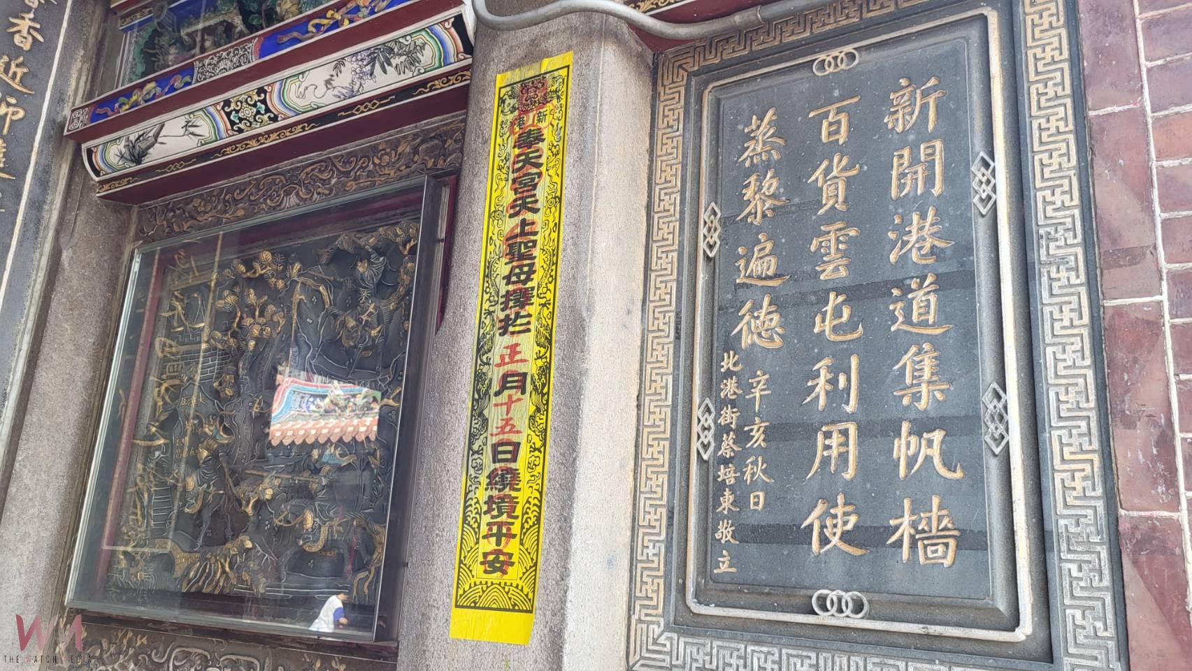 奉天宮四年一度十八庄遶境　開台媽祖梳妝洗塵將亮麗出巡 - https://www.watchmedia01.com