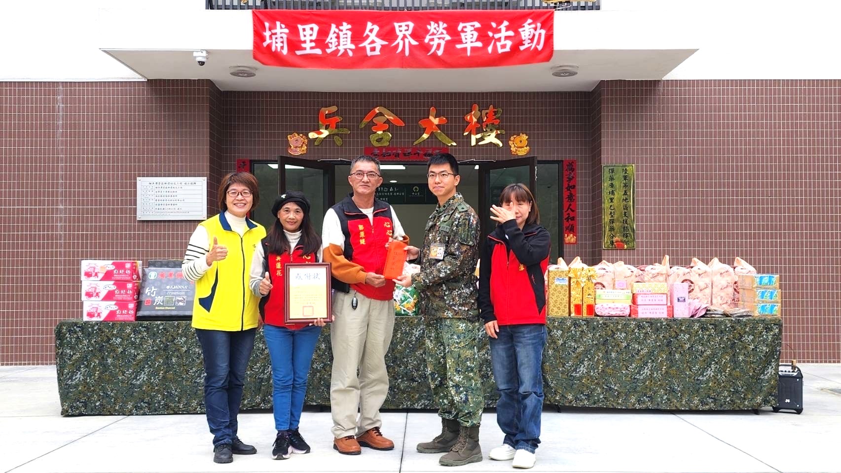 彩舞蹈表演向國軍致敬! 埔里鎮各界赴鯉魚潭部隊勞軍 - https://www.watchmedia01.com