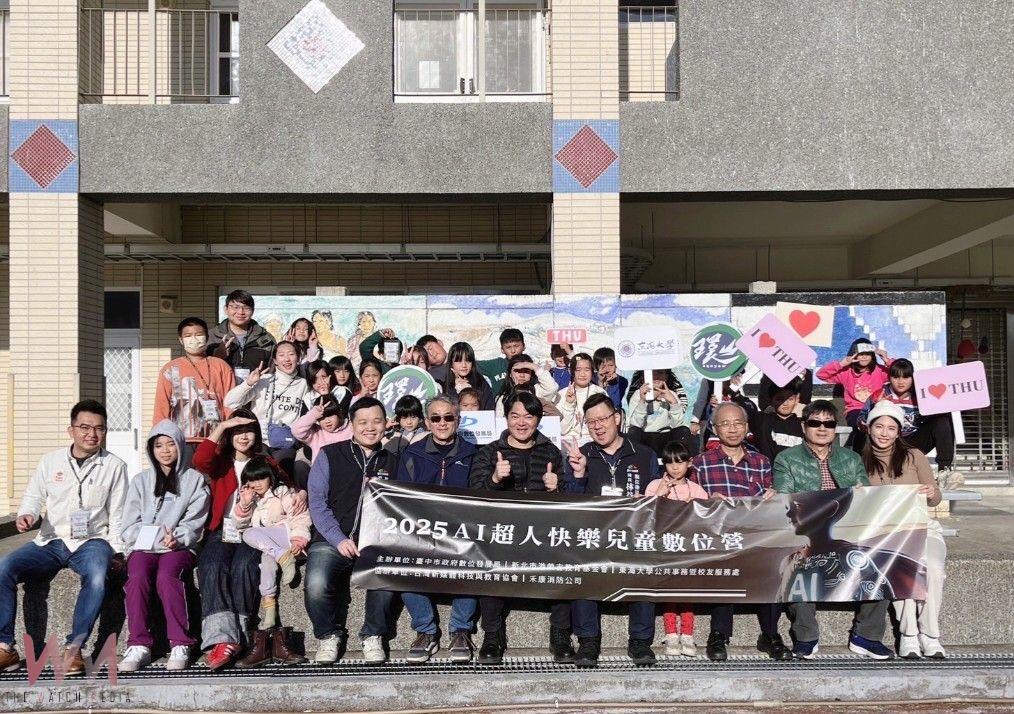 「AI超人」飛進環山部落　數位局攜手東海大學到梨山辦數位教育 - https://www.watchmedia01.com
