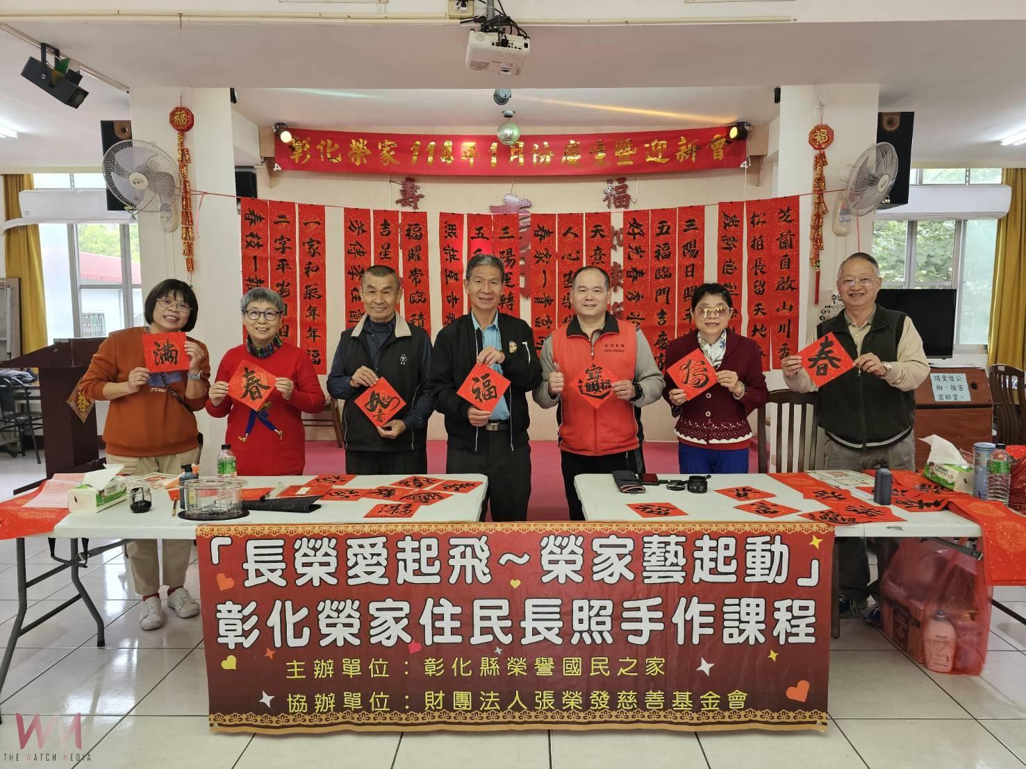 （有影片）／書法揮毫迎蛇年　彰化榮家春節揮毫贈春聯增添文化氣息 - https://www.watchmedia01.com