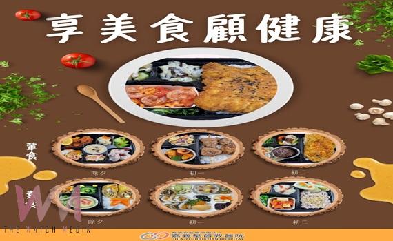 嘉基貼心便當享美食、顧健康 陪伴值班醫護過春節 - https://www.watchmedia01.com