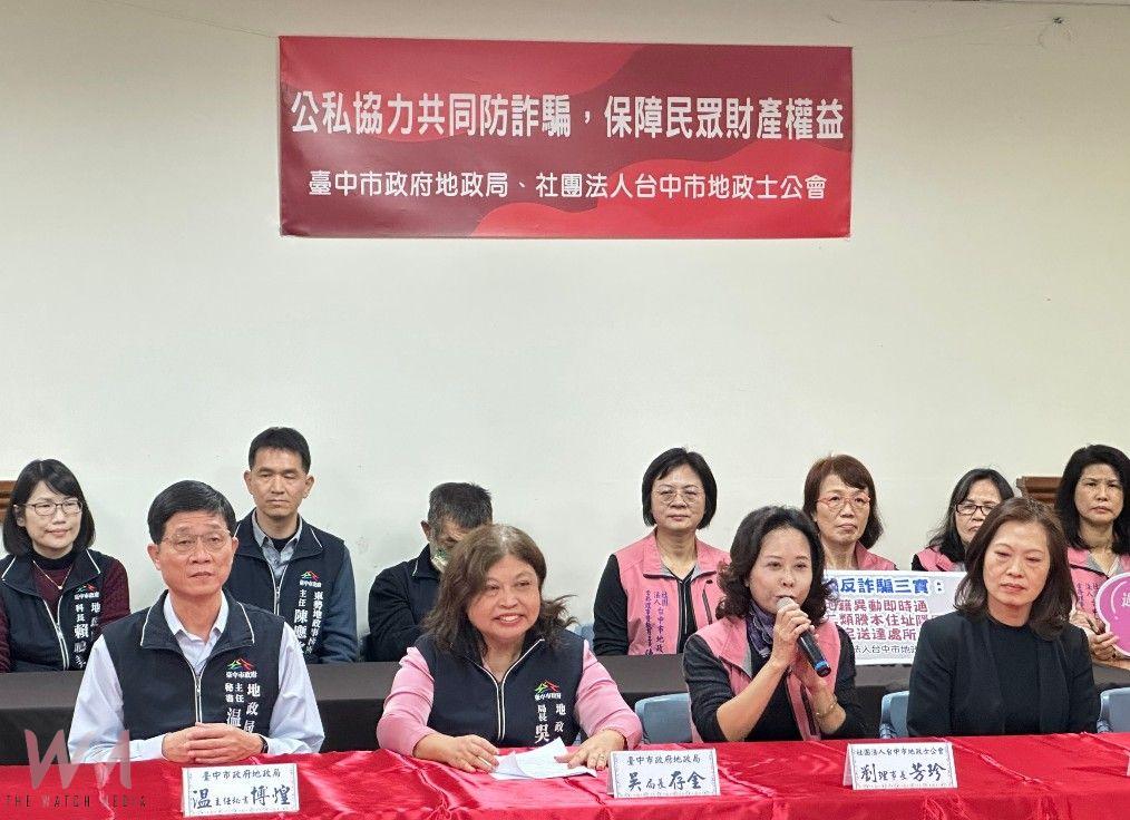 中市地政局攜手台中市地政士公會　響應「地政台中打詐隊」防詐騙宣導 - https://www.watchmedia01.com
