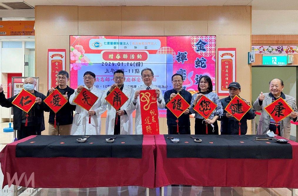 仁愛長庚合作聯盟醫院揮毫賀歲　喜迎80週年慶 - https://www.watchmedia01.com