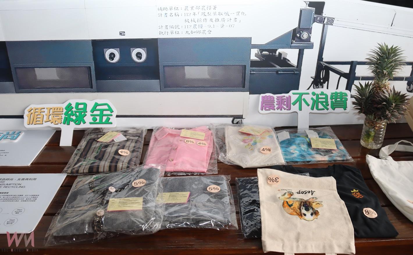 雲林鳳梨葉變綠金！　全台首座自動化取纖循環場啟用 - https://www.watchmedia01.com