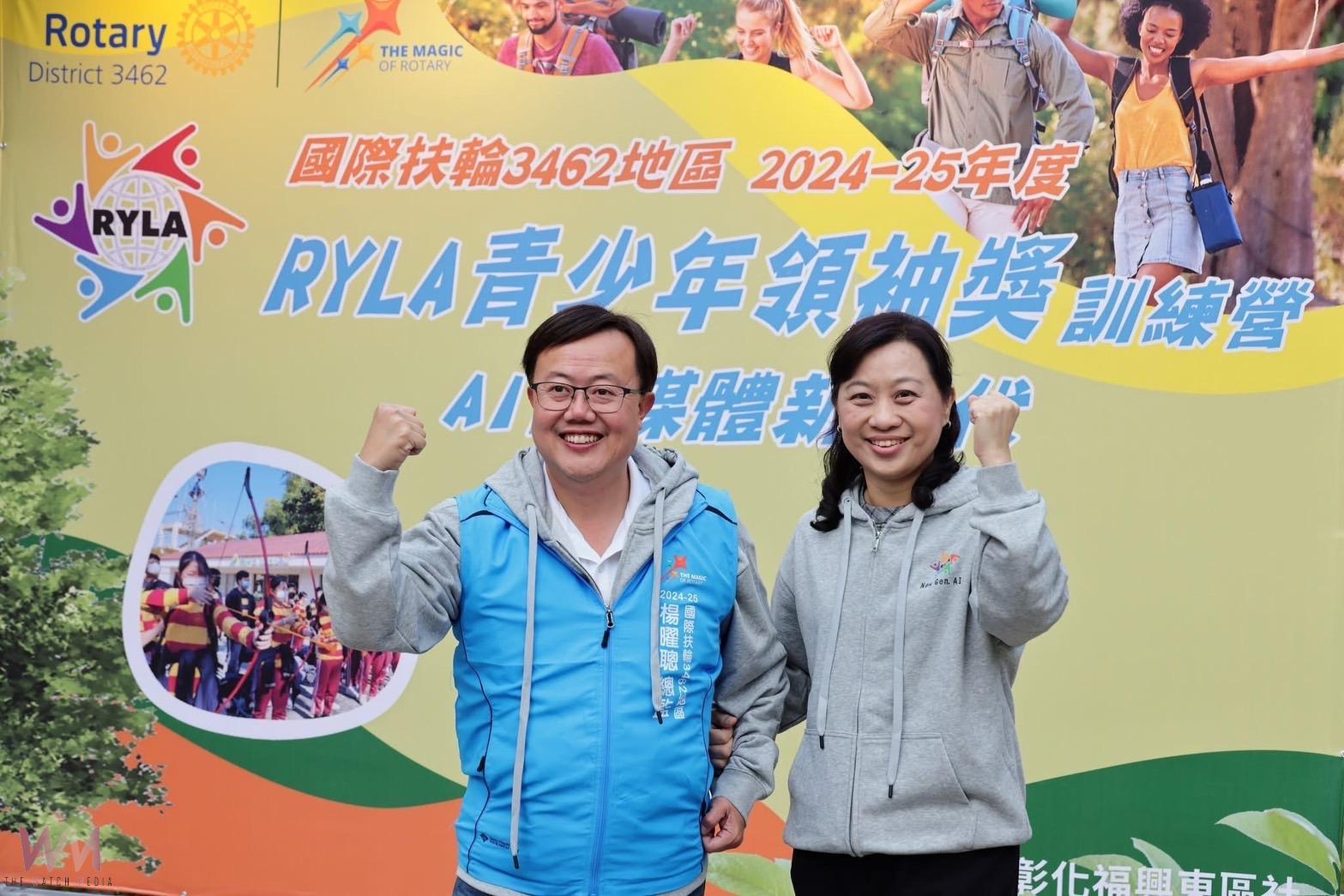（有影片）／彰化師大舉辦的RYLA青少年領袖獎訓練營　AI自媒體新世代 - https://www.watchmedia01.com