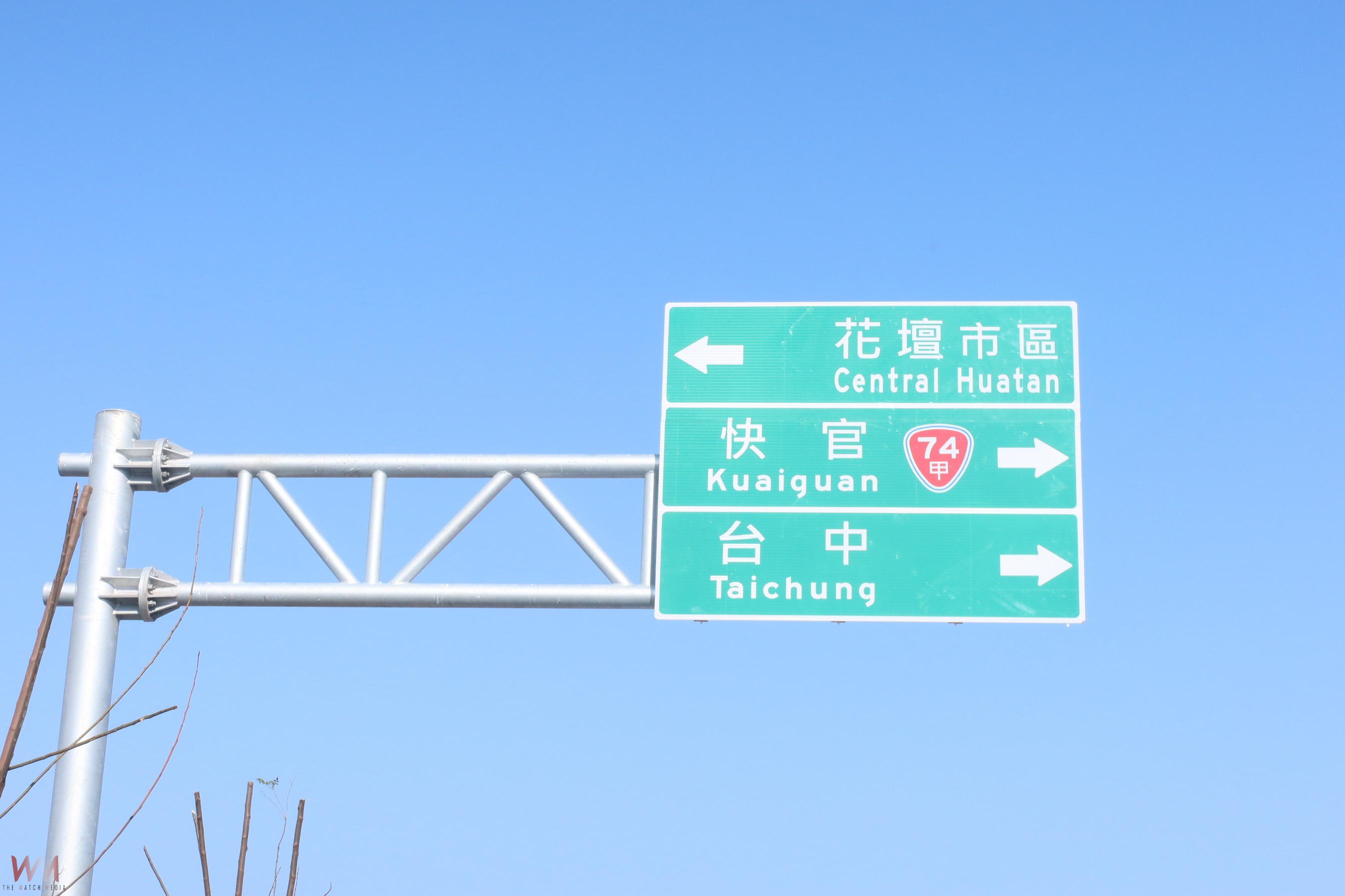 (有影片)/東彰道路全線通車!串聯南北打造彰化30分鐘生活圈 - https://www.watchmedia01.com