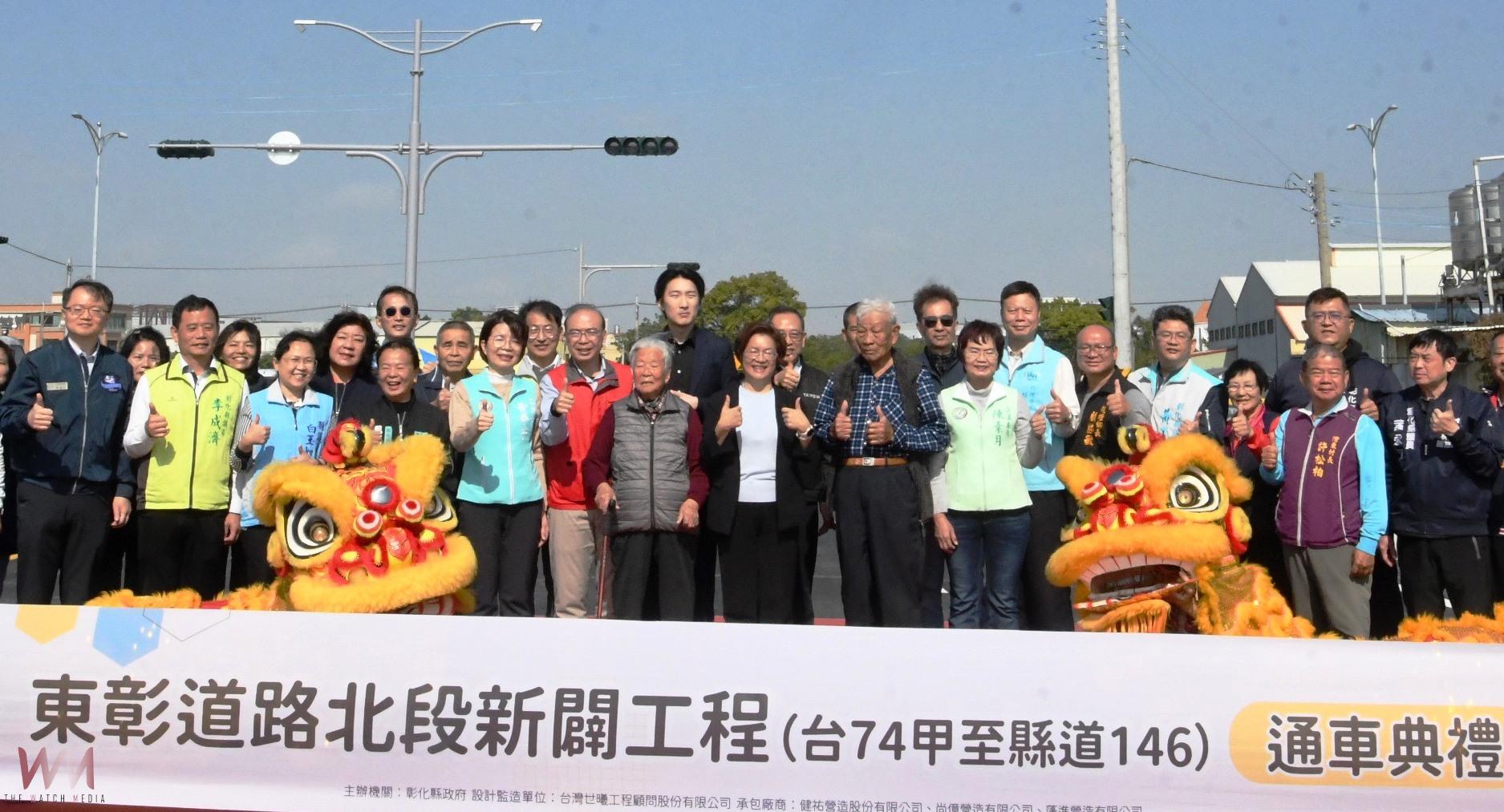（有影片）／東彰道路全線通車！串聯南北打造彰化30分鐘生活圈 - https://www.watchmedia01.com