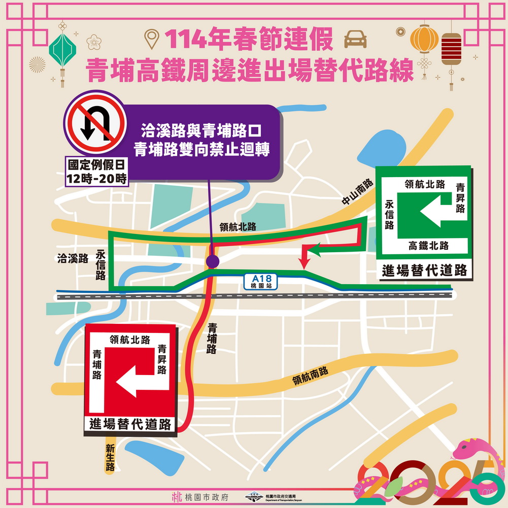 春節期間桃園高鐵青埔觀光人潮多 請民眾以大眾交通工具優先 - https://www.watchmedia01.com