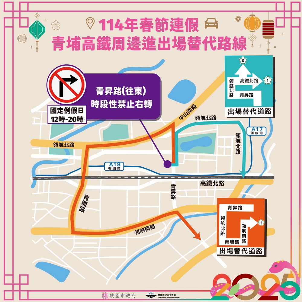 春節期間桃園高鐵青埔觀光人潮多 請民眾以大眾交通工具優先 - https://www.watchmedia01.com