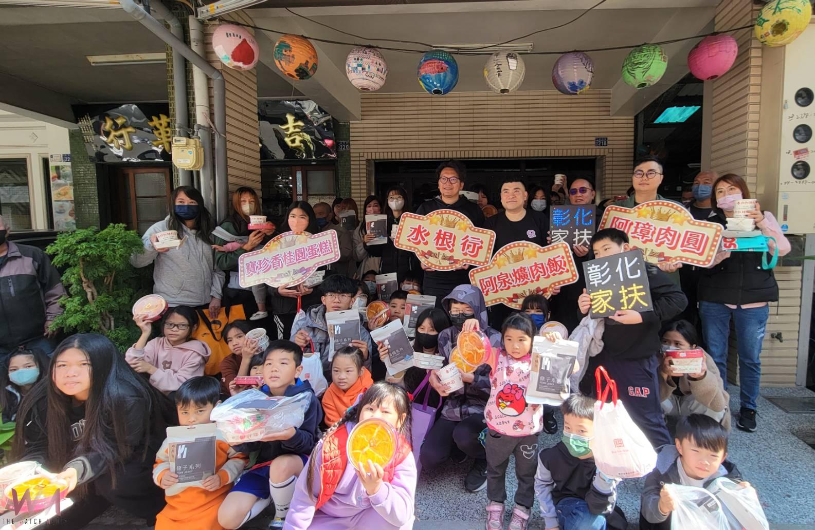 （有影片）／暖心！有民眾就有家扶兒　彰化四家名店美食贈家扶兒童 - https://www.watchmedia01.com
