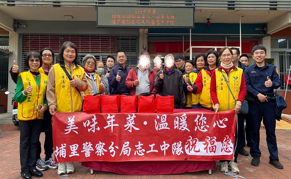 埔里警民歲末送暖  年節關懷溫暖人心 - https://www.watchmedia01.com