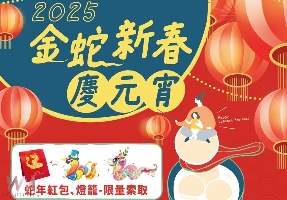金蛇新春慶元宵 民雄公所紅包賀卡、蛇年燈籠大放送 - https://www.watchmedia01.com