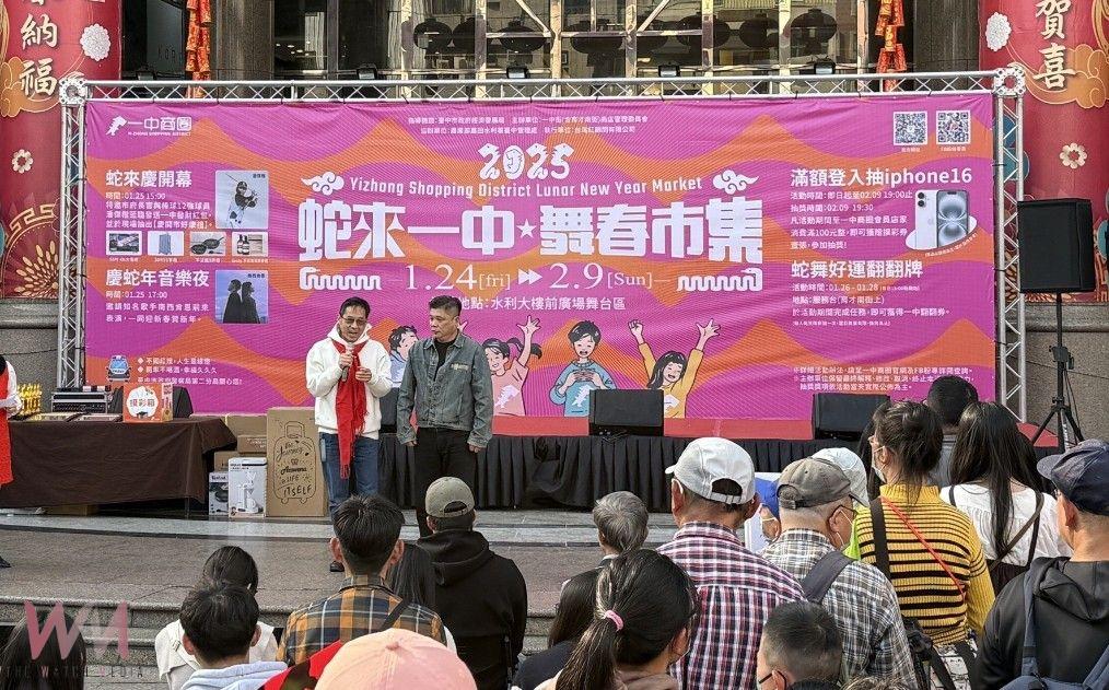 2025蛇來一中舞春市集熱鬧開跑　中市府邀您逛市集、抽好禮、享《夜市王》美食 - https://www.watchmedia01.com