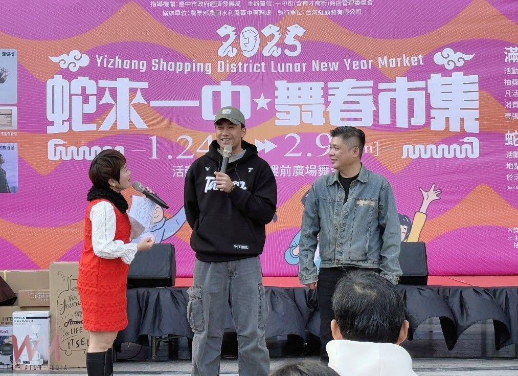 2025蛇來一中舞春市集熱鬧開跑　中市府邀您逛市集、抽好禮、享《夜市王》美食 - https://www.watchmedia01.com