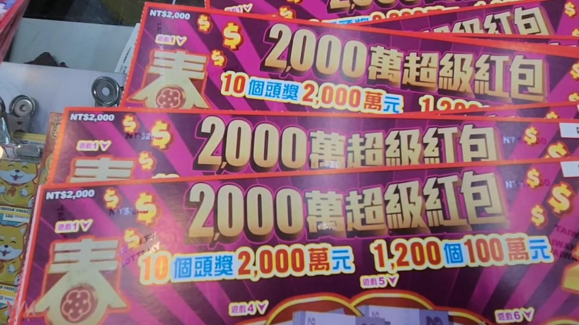 （有影片）／埔心彩券行刮中2000萬頭獎　五名男同事合資中獎引歡呼 - https://www.watchmedia01.com