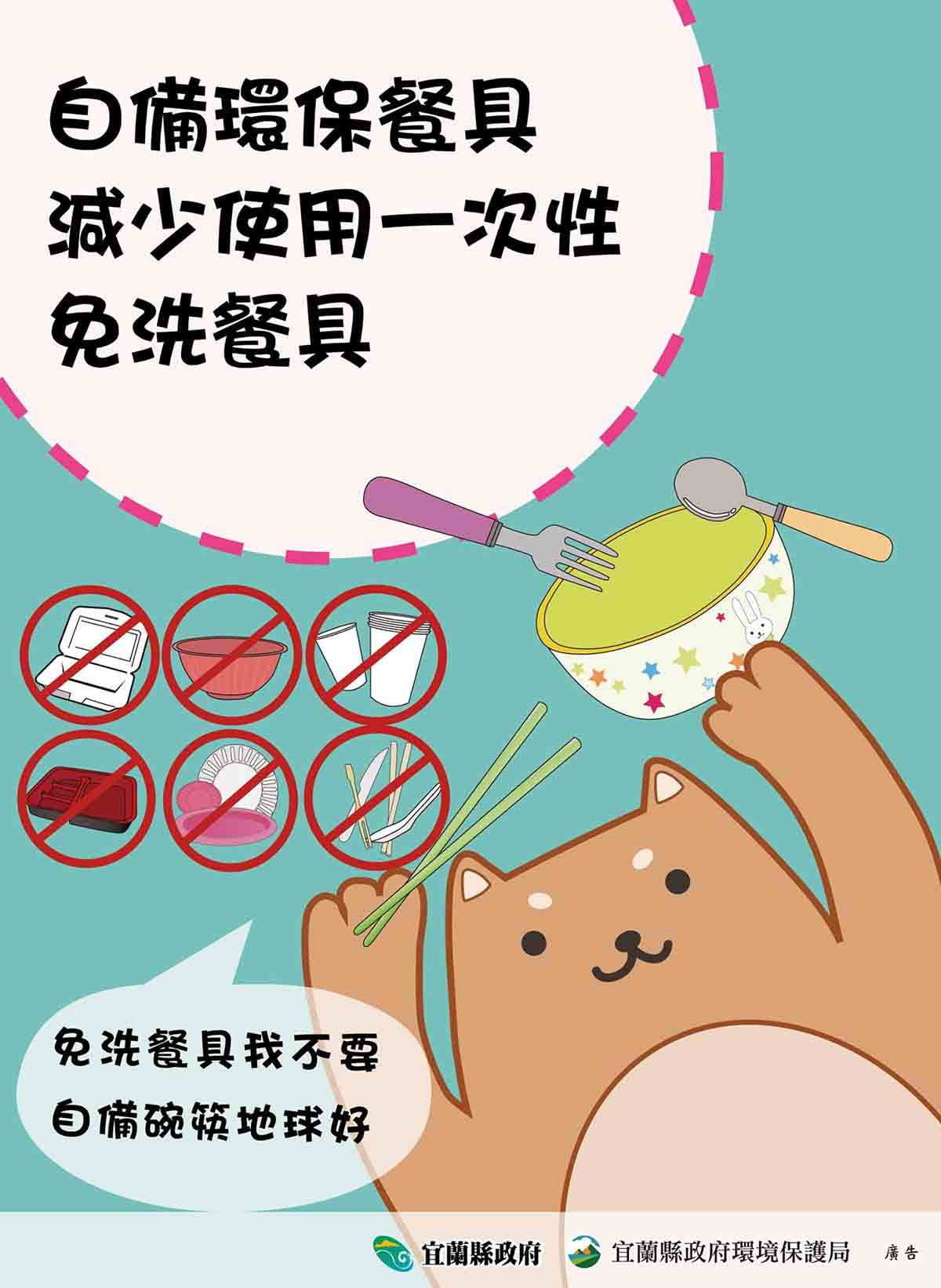 過好年不忘做環保 寺廟走春留意這些事 - https://www.watchmedia01.com