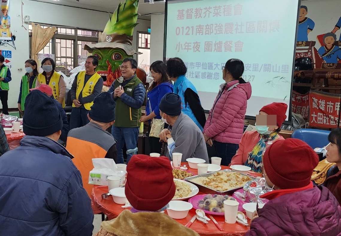 南部強震受創　芥菜種會小年夜前進甲仙與災民暖心圍爐 - https://www.watchmedia01.com
