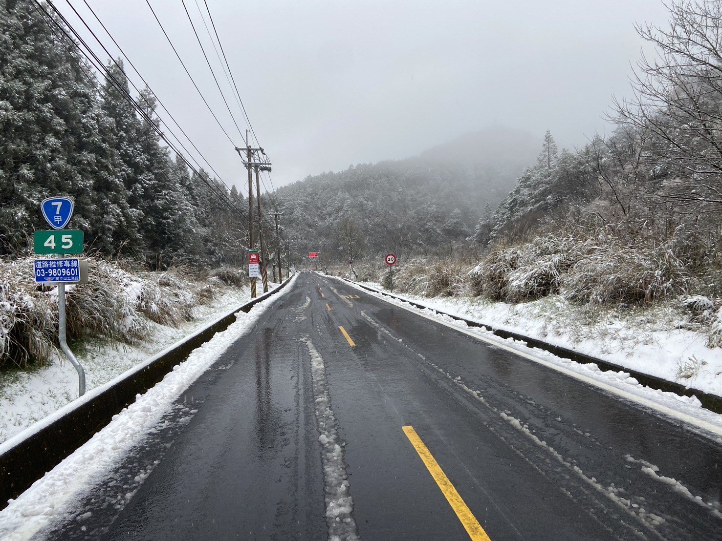 寒流來襲路面積雪 台7甲線南山至勝光路段今(27)日20時實施預警性封閉 - https://www.watchmedia01.com