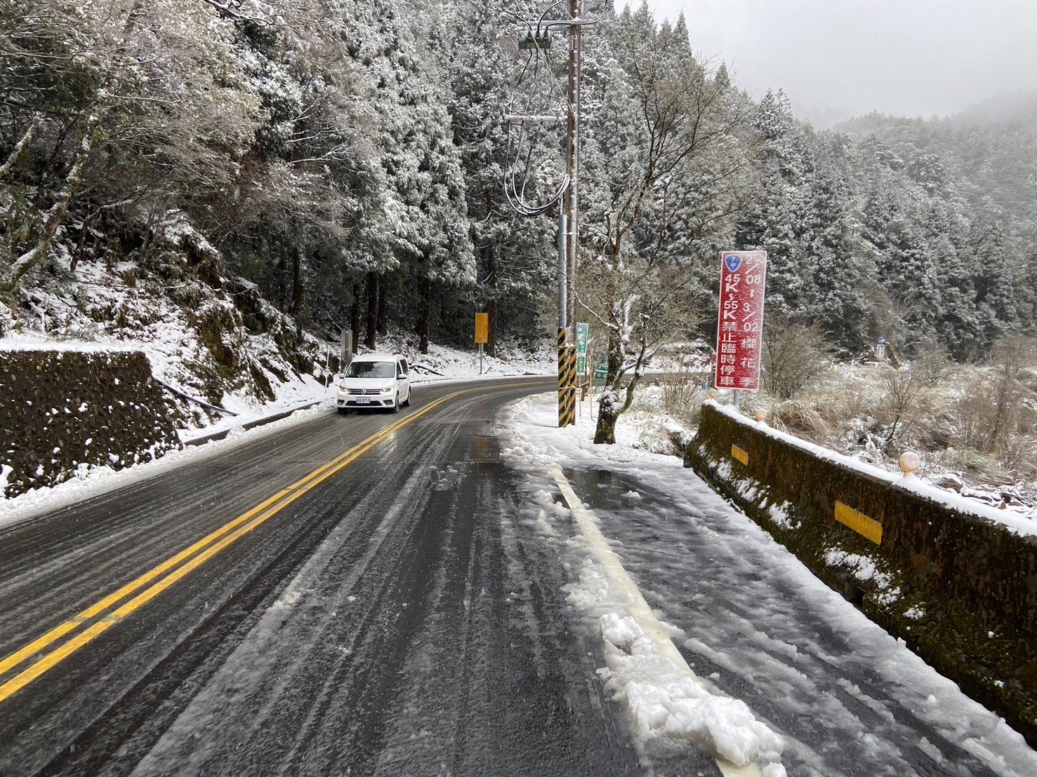 寒流來襲路面積雪 台7甲線南山至勝光路段今(27)日20時實施預警性封閉 - https://www.watchmedia01.com