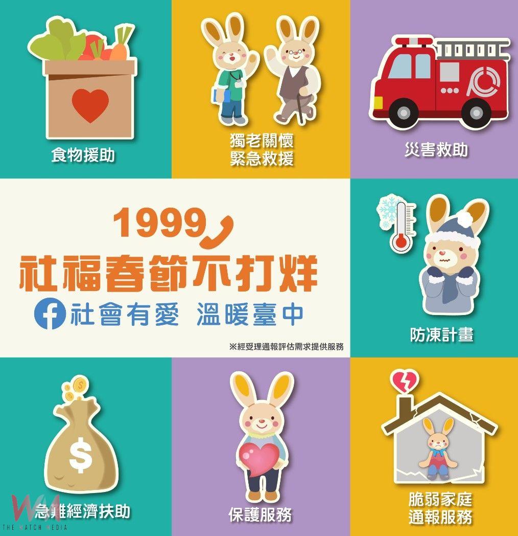 幸福安康迎蛇年 中市府春節假期貼心服務不打烊 - https://www.watchmedia01.com