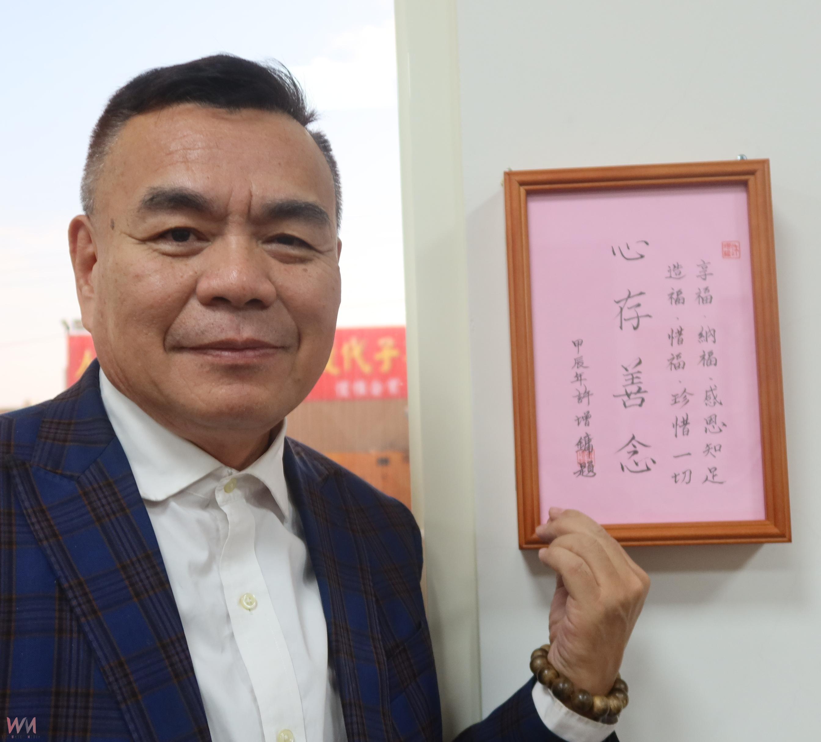 （有影片）／「大善人」許增鏞　自掏腰包設基金　幫助困難家庭醫療自付額 - https://www.watchmedia01.com
