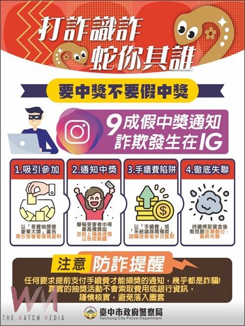 台中警隊年度工作受中央肯定　獲獎52項成績斐然 - https://www.watchmedia01.com