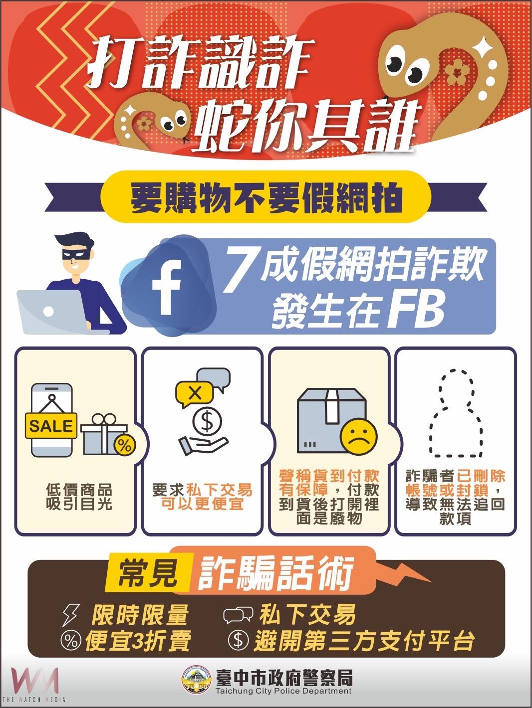 台中警隊年度工作受中央肯定　獲獎52項成績斐然 - https://www.watchmedia01.com