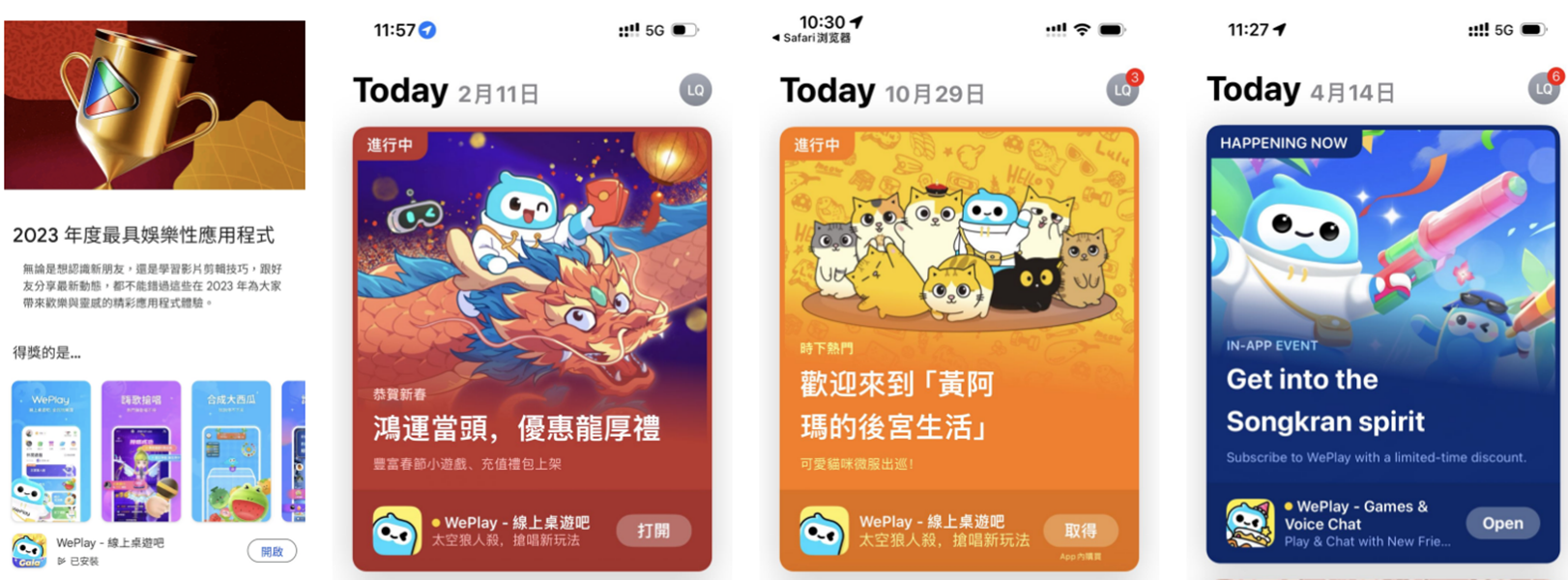 WePlay攜手熊本熊 榮獲App Store推薦 開啟新春狂歡！ - https://www.watchmedia01.com