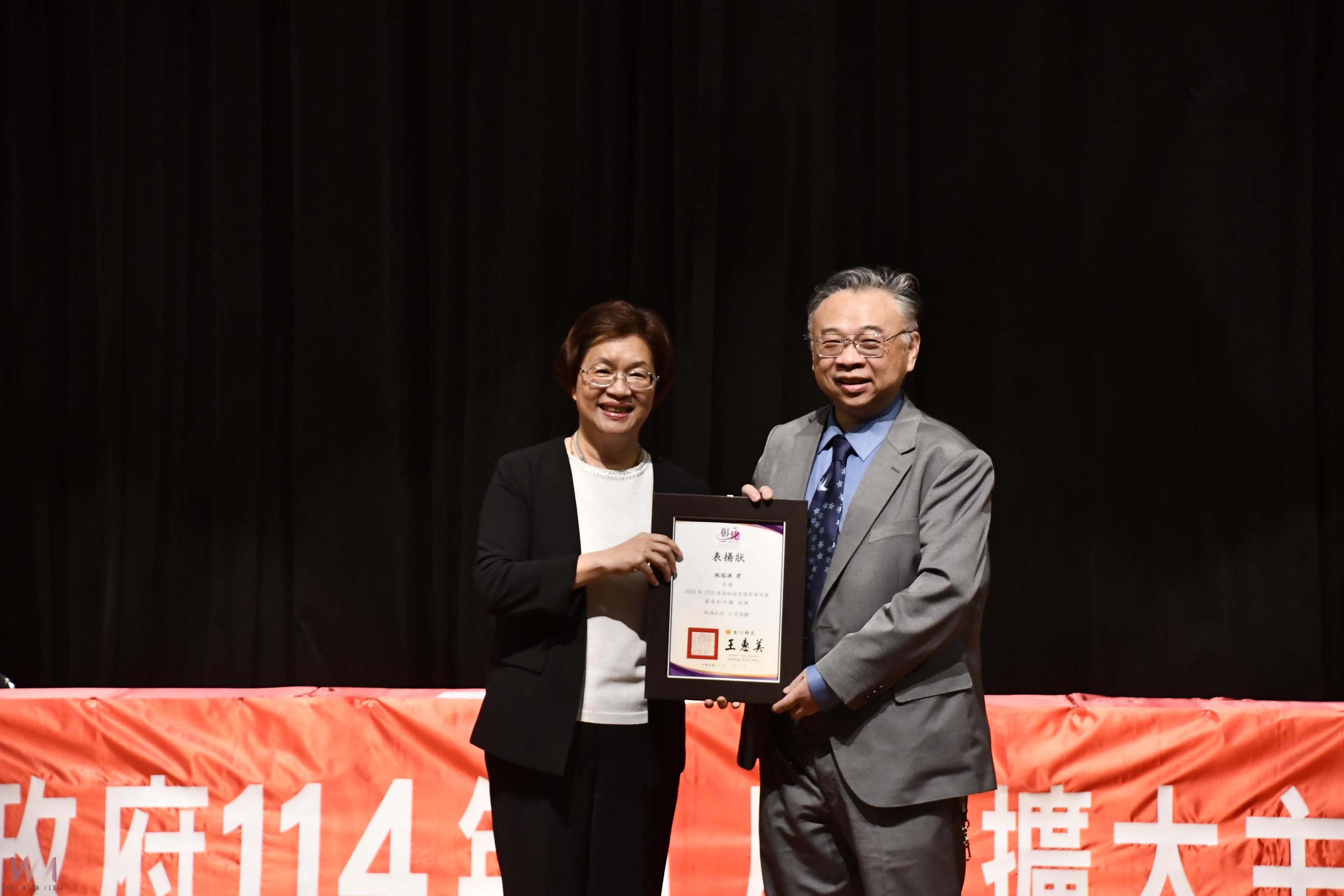 彰化發明家勇奪1金2銀2銅　縣長王惠美表揚國際發明展獲獎者 - https://www.watchmedia01.com