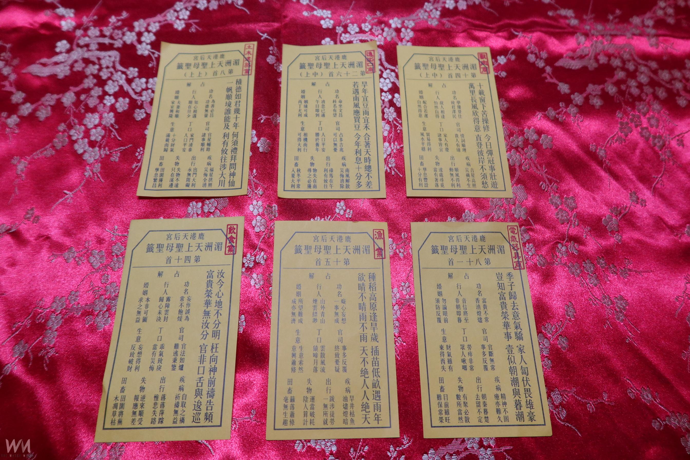 （有影片）／鹿港天后宮行業運勢籤揭曉　土木建築業抽中上上籤　預示景氣大好 - https://www.watchmedia01.com