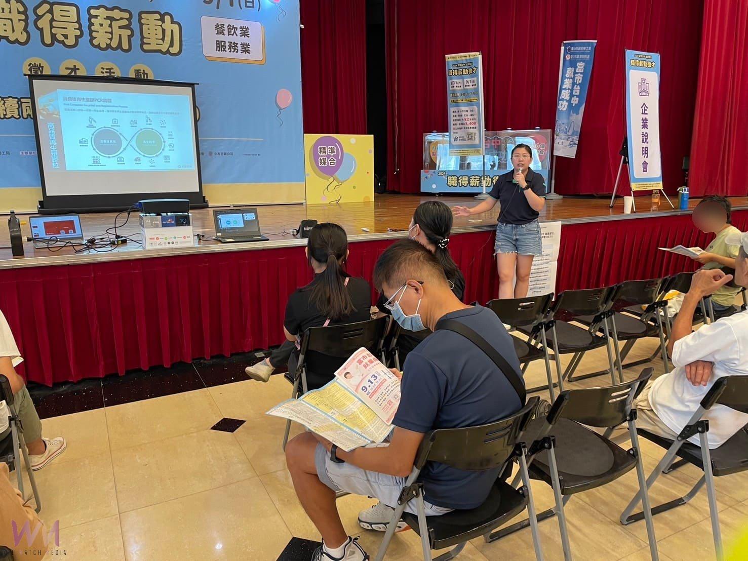 年後轉職看過來　中市勞工局邀55家企業釋出近3,000個職缺 - https://www.watchmedia01.com
