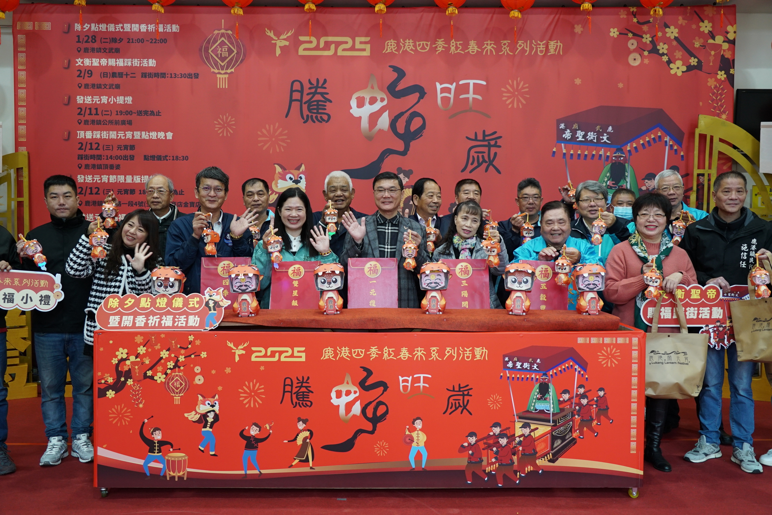 （有影片）／2025鹿港四季紅-騰蛇旺歲迎春來系列活動　燃點春節熱情 - https://www.watchmedia01.com