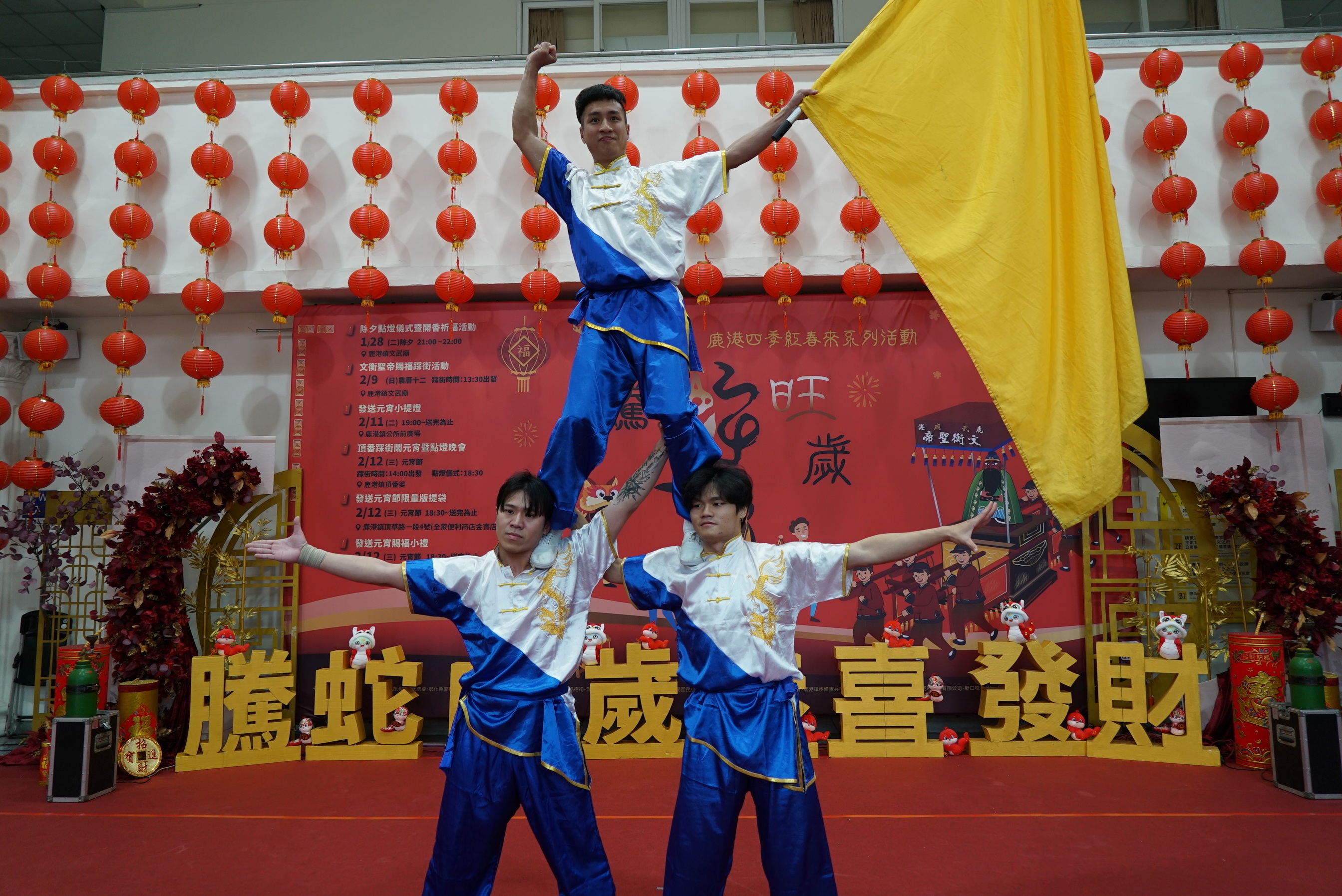 （有影片）／2025鹿港四季紅-騰蛇旺歲迎春來系列活動　燃點春節熱情 - https://www.watchmedia01.com