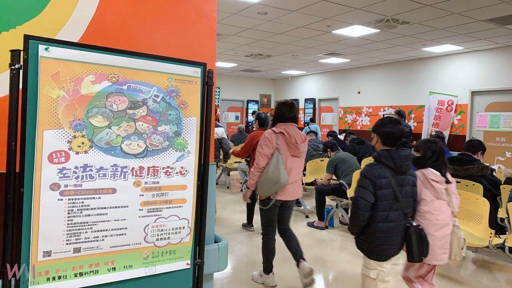 藝人旅日染流感猝逝 臺中醫院湧入打流感疫苗人潮增三成 - https://www.watchmedia01.com