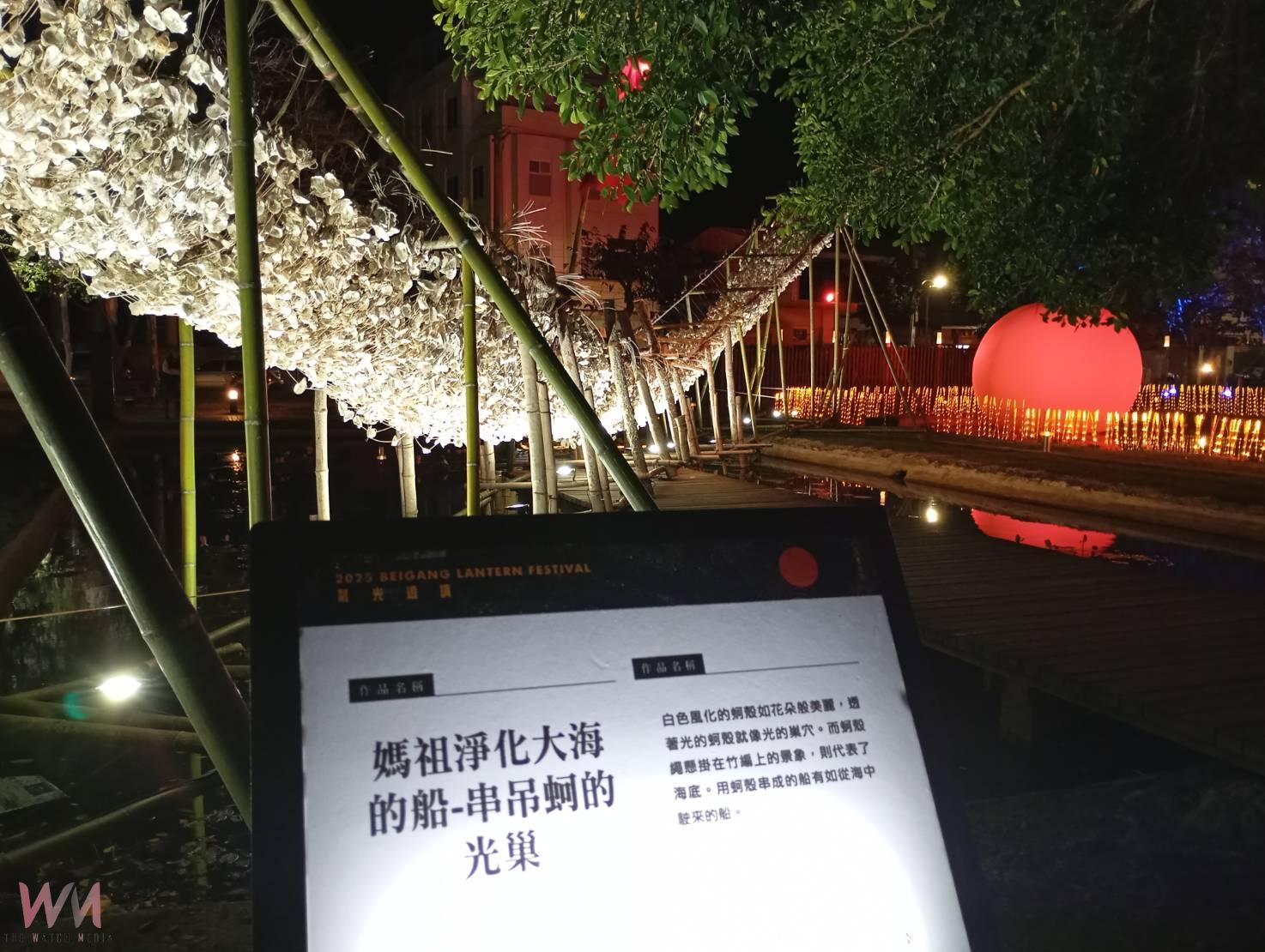 （有影片）／2025北港燈會「粼光遶境」盛大開幕 展現文化永續與國際魅力 - https://www.watchmedia01.com