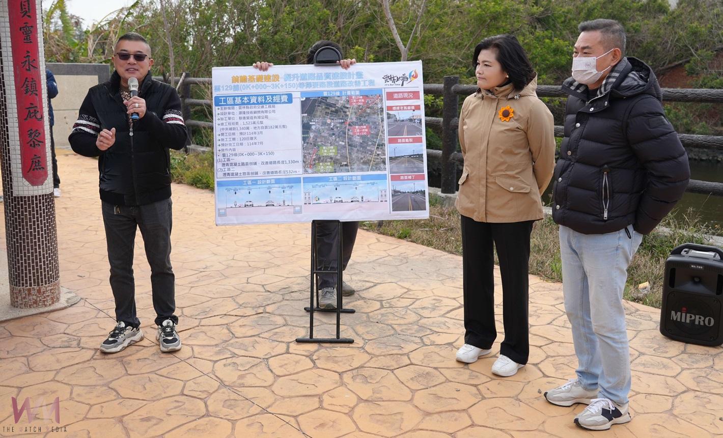 （有影片）／雲129線道路改善工程將動工　提升四湖鄉安全與便捷交通網絡 - https://www.watchmedia01.com