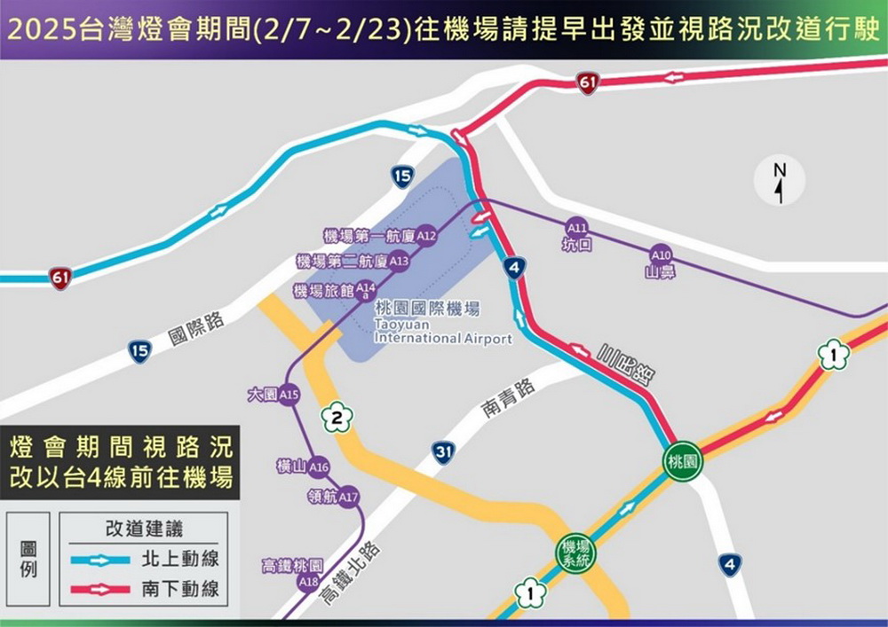 2025台灣燈會2/7登場 會場週邊將交通管制請民眾注意交通資訊 - https://www.watchmedia01.com