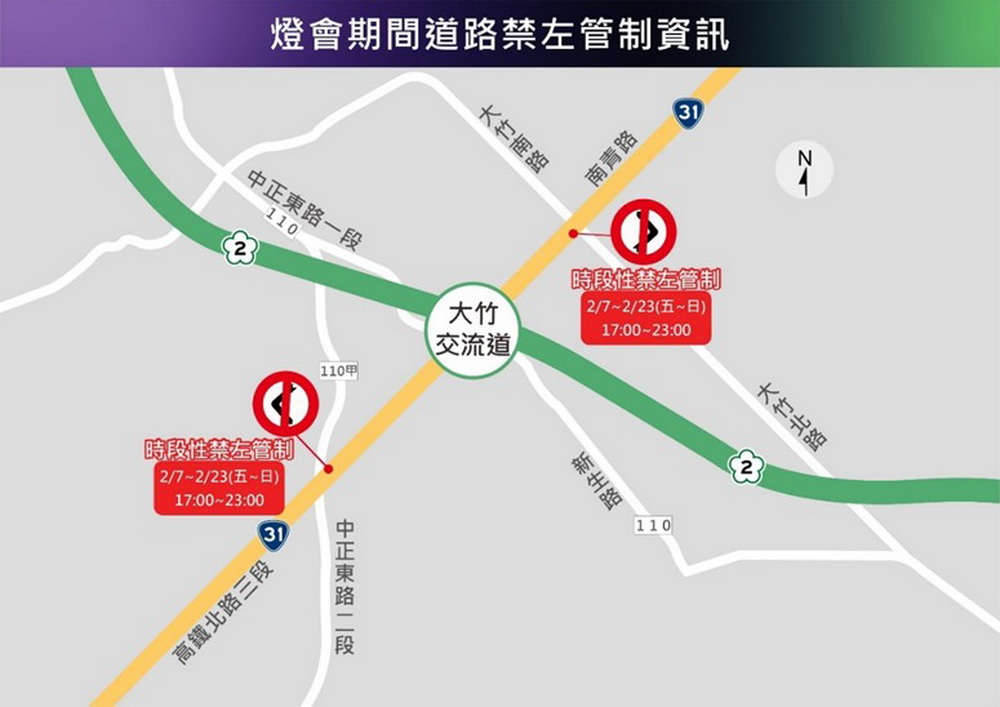 2025台灣燈會2/7登場 會場週邊將交通管制請民眾注意交通資訊 - https://www.watchmedia01.com