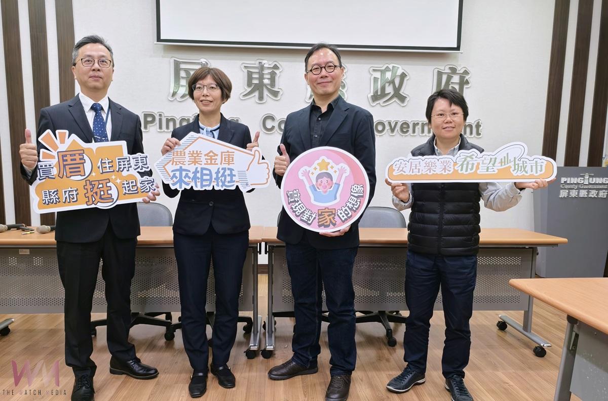 買厝住屏東縣府挺起家 購屋貸款成數最高85% - https://www.watchmedia01.com
