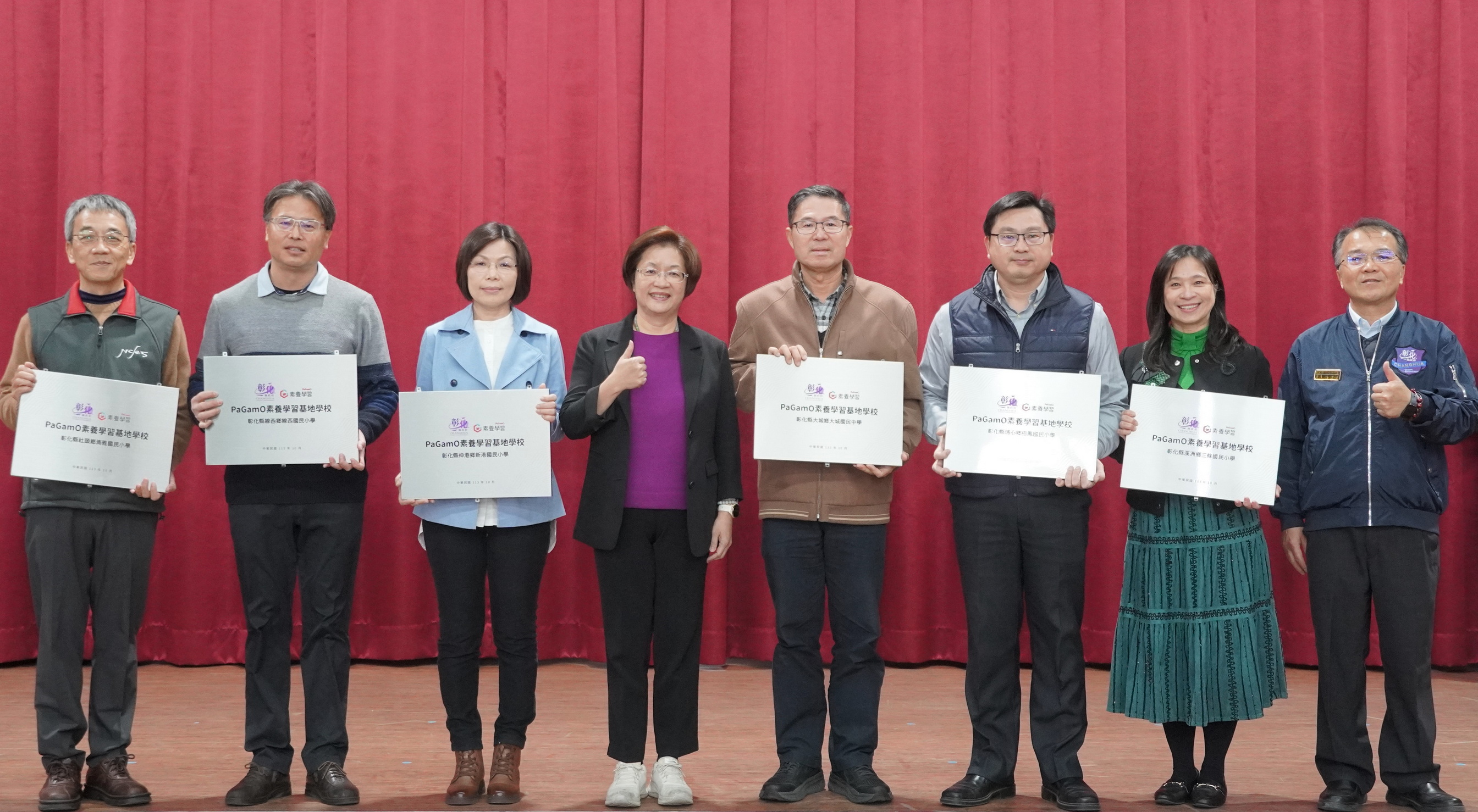 彰化縣校務發展會議　聚焦創新與英語強化　培育未來競爭力 - https://www.watchmedia01.com